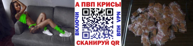 Альфа ПВП кристаллы  купить   Пласт 