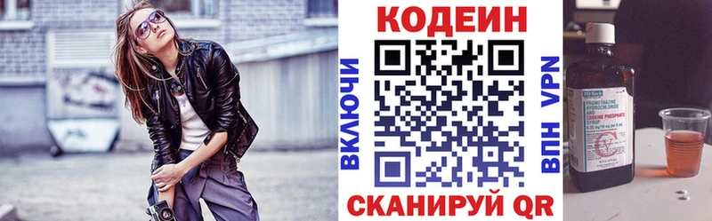 Кодеиновый сироп Lean напиток Lean (лин)  купить  сайты  гидра   Пласт 