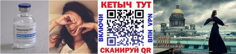 как найти закладки blacksprut вход Кетамин VHQ Пласт